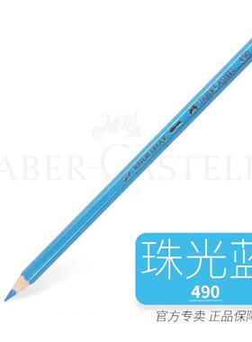 易上色水溶性彩铅辉柏嘉不易折断