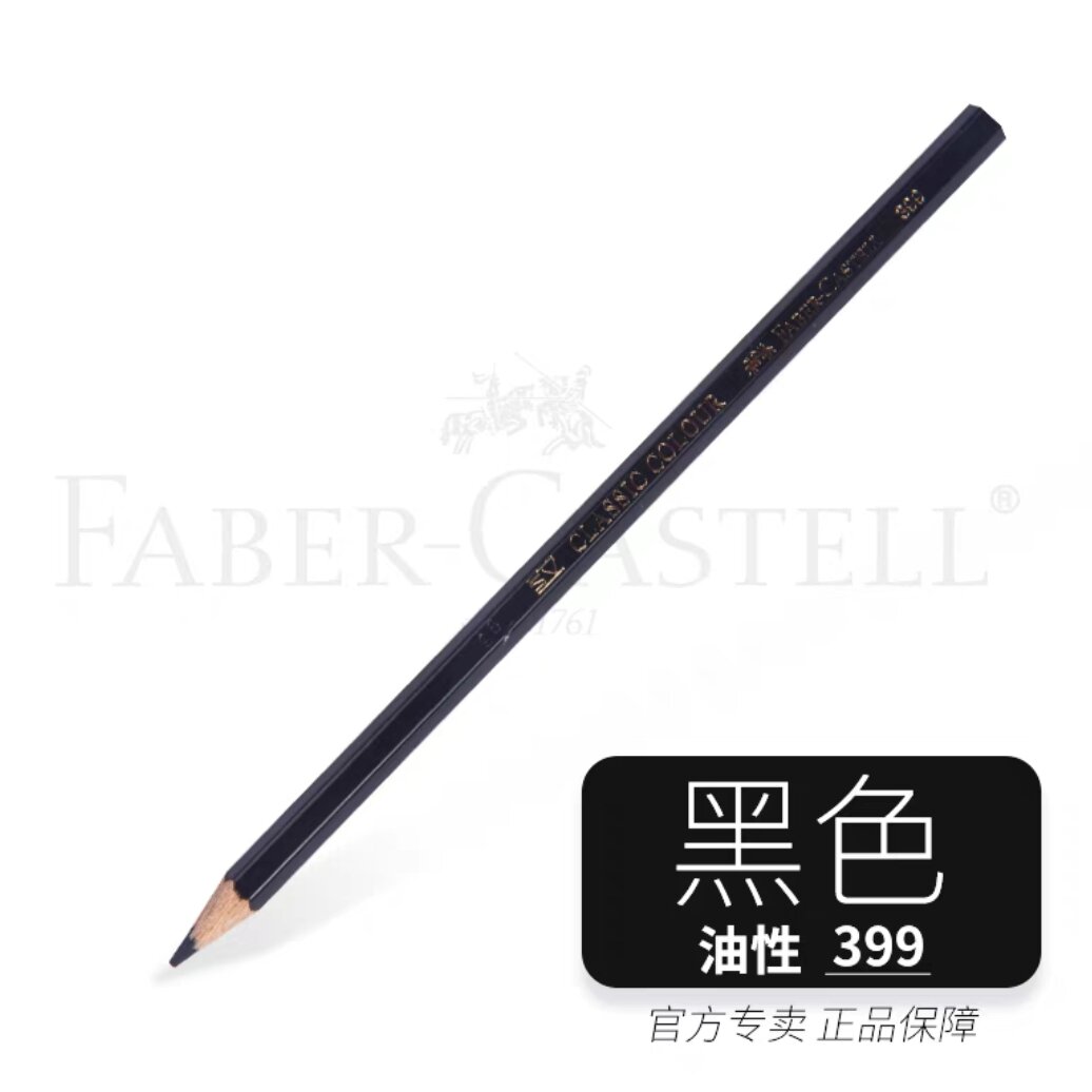 易上色彩色铅笔辉柏嘉不易折断