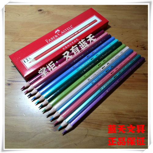 易上色水溶性彩铅辉柏嘉不易折断