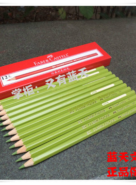 德国辉柏嘉  371青橙色经典油性彩色铅笔 青橙彩铅(满55包邮）