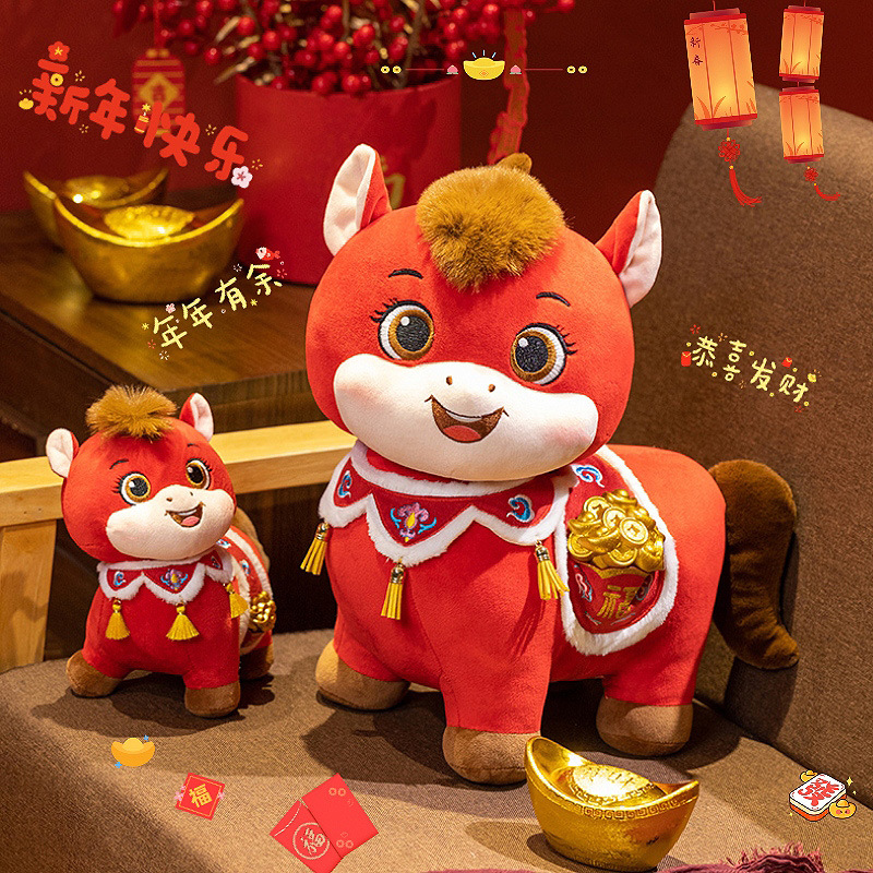 2026马年公仔生肖马娃娃毛绒玩具卡通玩偶年会礼品定印logo