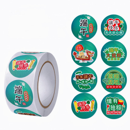 500贴/卷端午节封口贴粽子礼盒标签贴纸礼品不干胶封口贴圆形logo