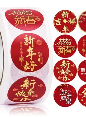 500张/卷新年快乐贴纸红色新年创意福字贴纸春节礼品红包装饰标签