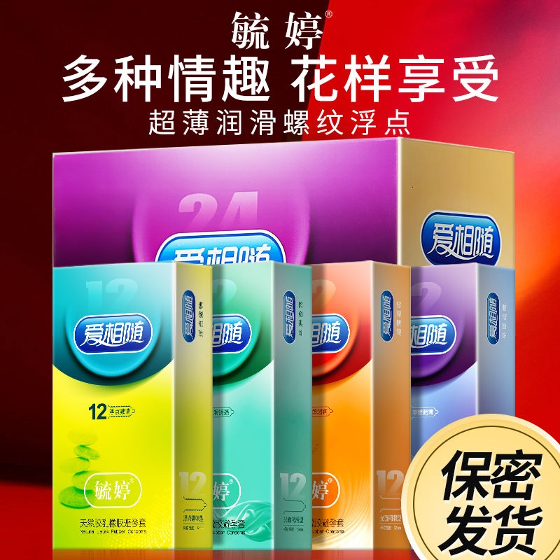 毓婷避孕套超薄大油量安全套