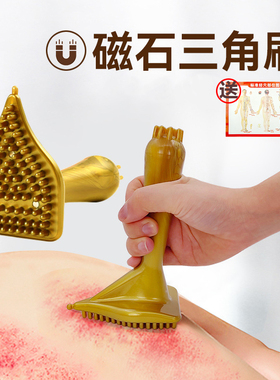 美容院专用强磁三角刷经络刷