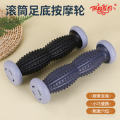 脚底按摩滚轮神器足底按摩滚轮筋膜放松跑步健身家用按摩器足弓按