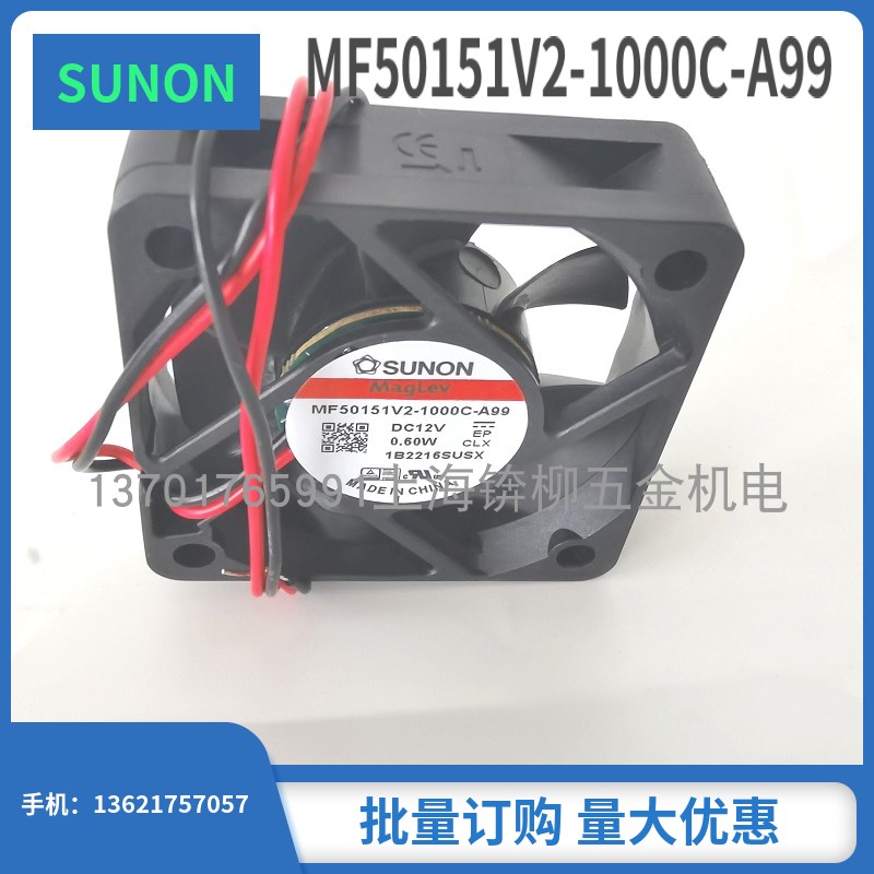 全新SUNON风扇 MF50151V2-1000C-A99  MF50151V1/1VX  5015 DC12V