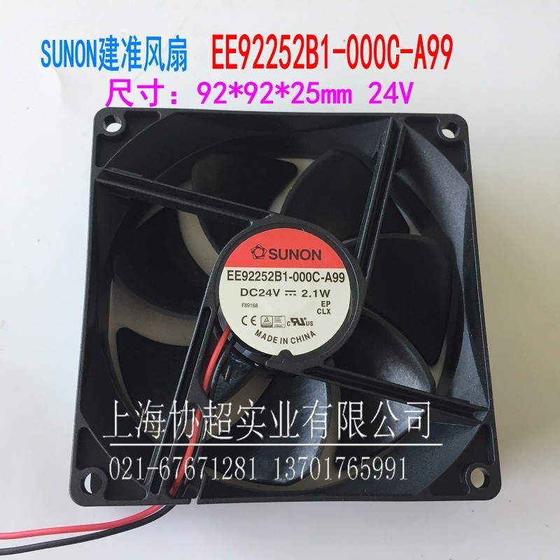 全新EE92252B1-000C-A99  风扇9225 2.1W DC24V散热风机