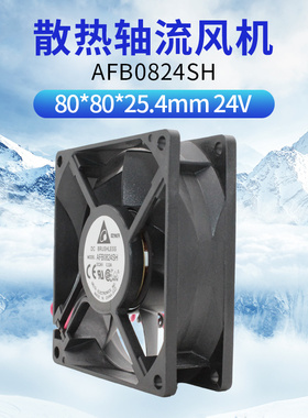 AFB0824SH HH8025VH 散热风扇 DC24V 8CM变频器滚珠风机