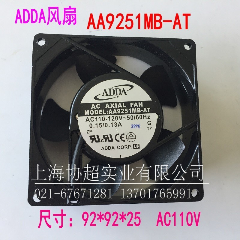 AA9251MB-AT  插片式 台湾协禧风机 9225  110V交流风扇