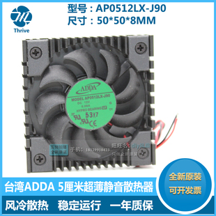 AP0512LX 12V J90 5008 5厘米超薄散热器风扇 AP0512LB 风机