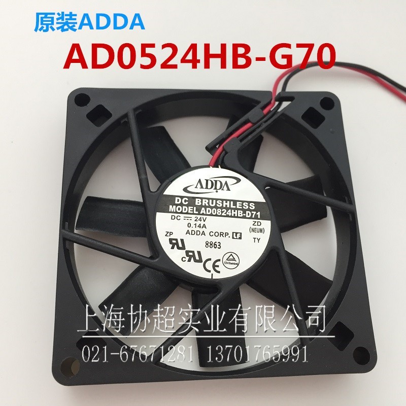 全新协禧风机AD0824HB-D71 8015 DC24V散热风扇散散热器