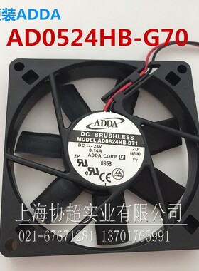 全新协禧风机AD0824HB-D71 8015 DC24V散热风扇散散热器