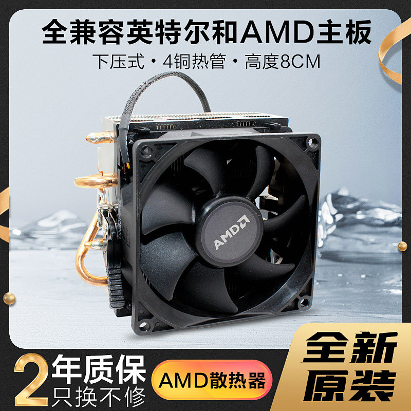 幽灵棱镜散热器AM4台式机CPU静音风扇4铜管英特尔平台通用