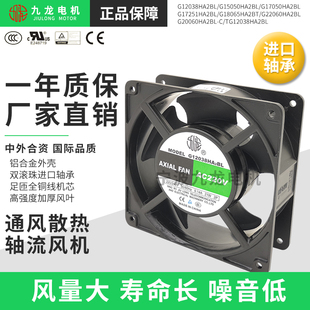 宁波G12038HA2BL/3SL/T轴流风机220V380V厂家DP200A风扇