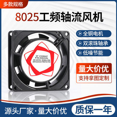 8025SF23080ATP/N23082HSL220V