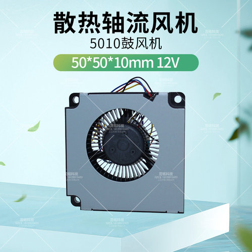 5010涡轮鼓风机50*50*10MM 24V 12V 5V液压双滚珠轴承高转5CM风扇