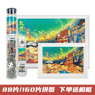 敦煌莫高窟插画创意旅游纪念品特色景点文创小礼物伴手礼风景拼图