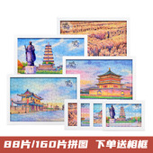 西安钟楼大雁塔特色景点手绘风景旅游纪念品文创礼物成人拼图摆件