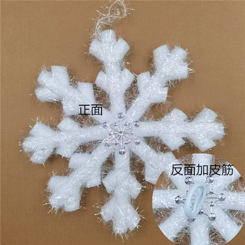 圣诞节装饰品演出舞蹈道具雪花片