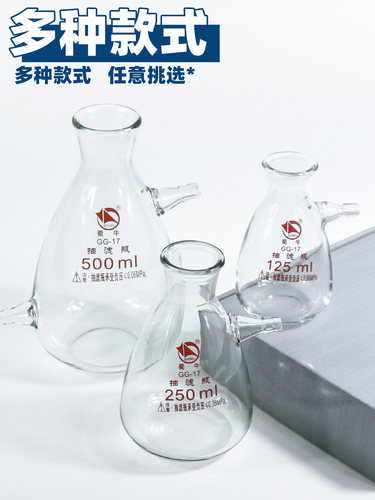 新品抽滤瓶125 250 500 1000 2500 5000 10000mlml真空上嘴蜀牛抽