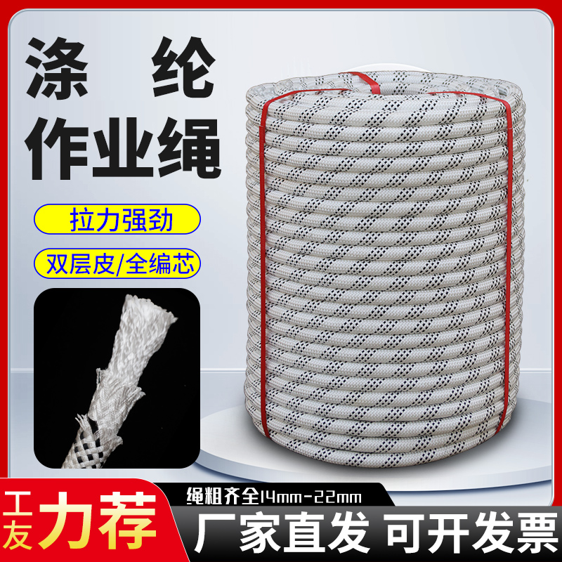 鸿跃涤纶安全绳厂家生产耐晒耐磨