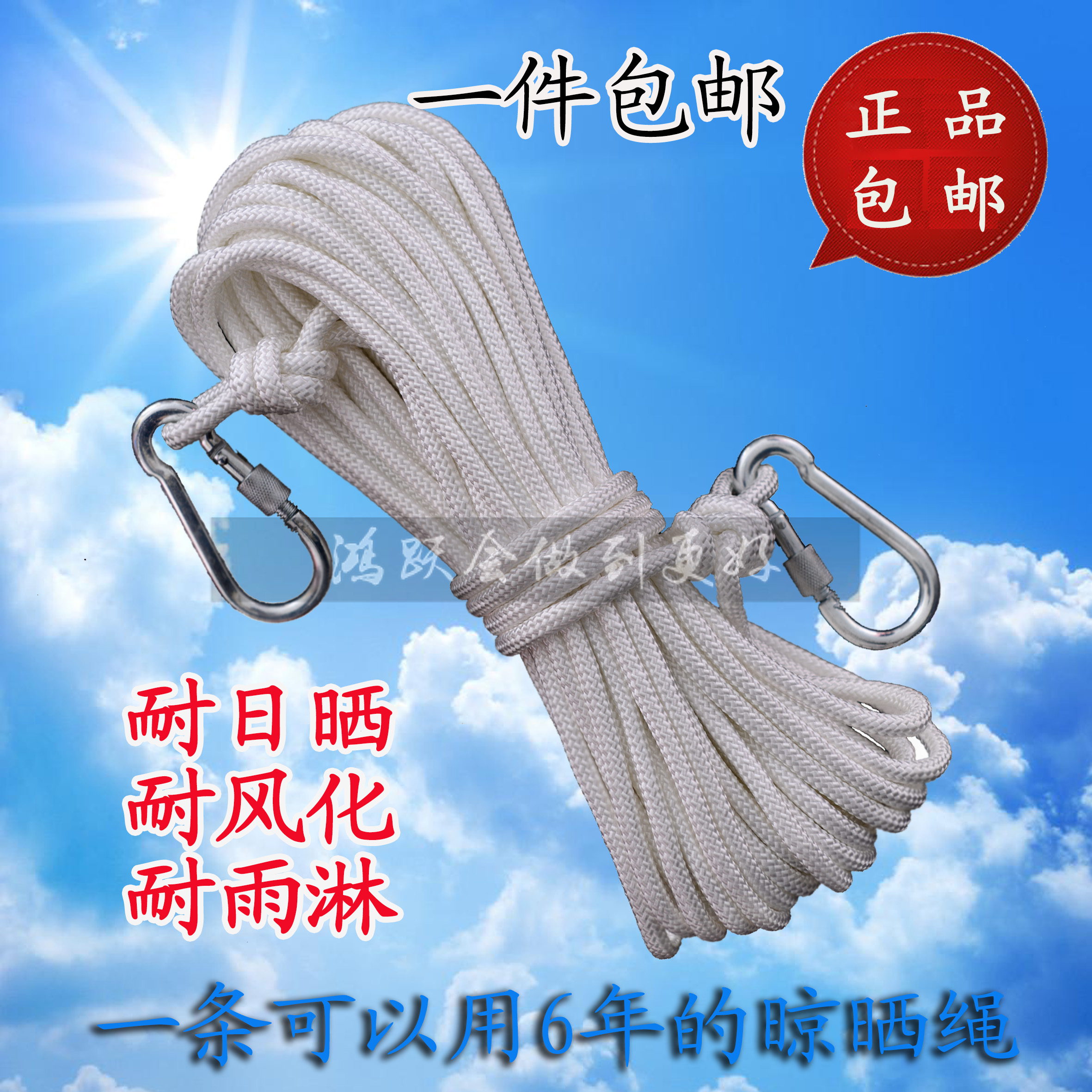 晾衣绳  粗晒被子绳 旅行晒衣服绳晾被绳防晒户外防滑