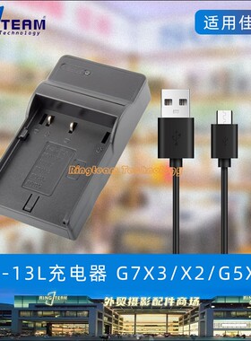 适用佳能NB-13L电池G7X G7X2 G7X3 SX720 SX730 SX740相机充电器