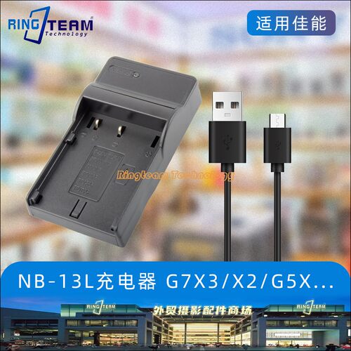 适用佳能NB-13L电池G7X G7X2 G7X3 SX720 SX730 SX740相机充电器