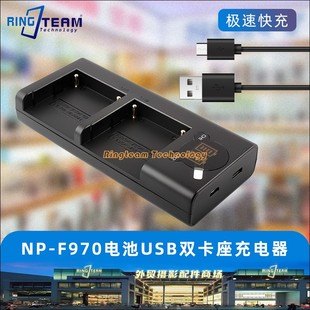 F970电池补光灯专用摄像机npF750充电器监视器适用索尼f970双充