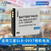 0937电池 ST10 适用三星蓝调i8 L830 SLB PL10 L730 NV33 NV4相机