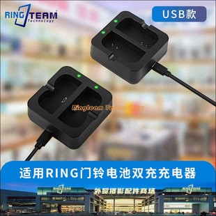 适用Ring门铃电池充电器V4电池ring门铃摄像头电池双充USB充电器