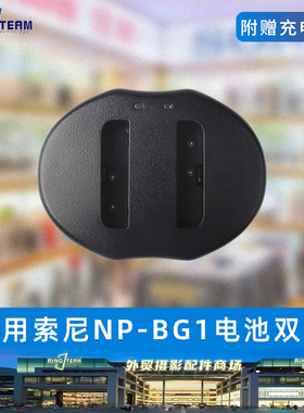 适用索尼DSC-W170 W200 W210 W220 W230 相机NP-BG1电池充电器