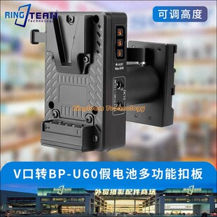 FS5 适用V口电池转U90 U60 U30假电池FS7 Z280外接供电电源 EX280