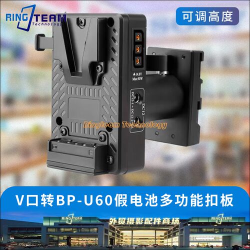 适用V口电池转U90/U60/U30假电池FS7/FS5/EX280/Z280外接供电电源