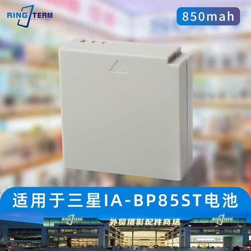 通用于 三星 IA-BP85ST电池MX10AH MX10AU MX20C MX25E HMX08 F34