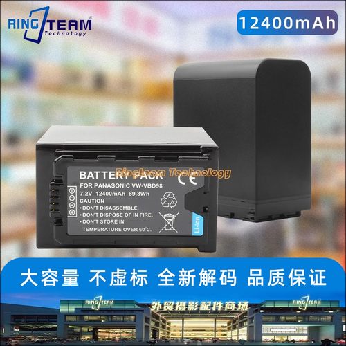 VW-VBD98电池适用松下HC-PV100GK MDH3 MDH2 PV100GK AU-EVA1相机