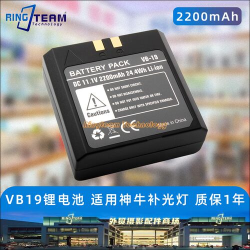 适用godox神牛VB-19 V850II V860II电池 兼容VB18逸客机顶闪光灯