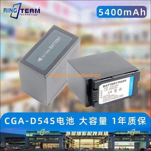 适用松下D54D HC-MDH2GK AG-AC90MC DVC180B摄像机电池套装充电器