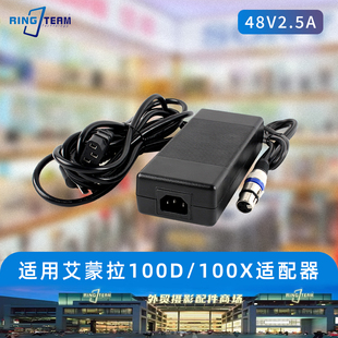 补光灯摄影电源适配器48V 适用艾蒙拉100d 100xs 100ds 2.5A 100x