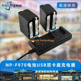 F770 FM500H F950电池监视器双充充电器 FM50 适用索尼摄像机NP
