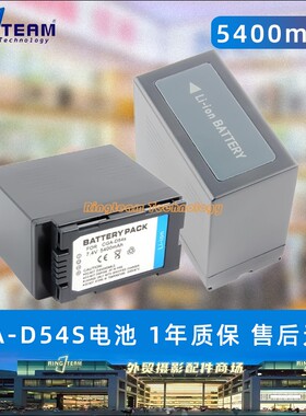 适用松下摄像机电池CGA-D54S D54D HC-MDH2GK AG-AC90MC充电器
