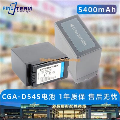 适用松下摄像机电池CGA-D54S D54D HC-MDH2GK AG-AC90MC充电器