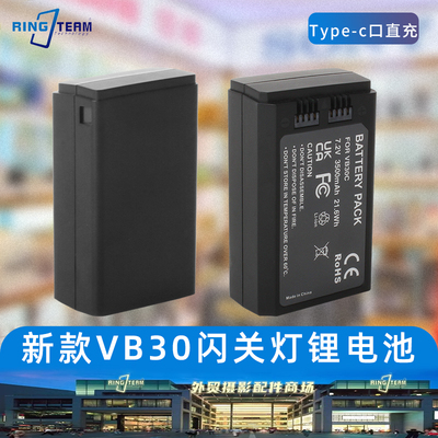 适用神牛V1pro V1 V860III V850III 新款VB30相机闪光灯锂电池