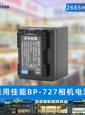 BP-727适用佳能HFR38 HFR48 HFR56 HFR66 HFR76 BP-718相机电池