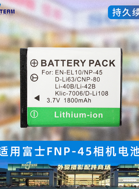 适用富士NP45电池充电器JV150 JV100 JV110 JV105 JV155 J15FD