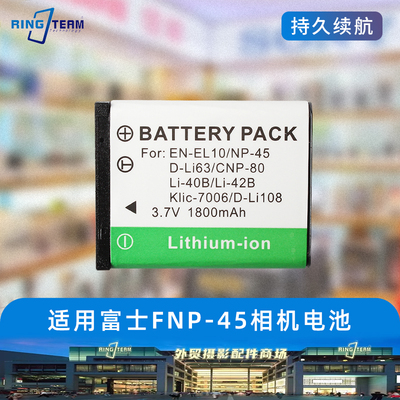 适用富士NP45电池充电器JV150 JV100 JV110 JV105 JV155 J15FD