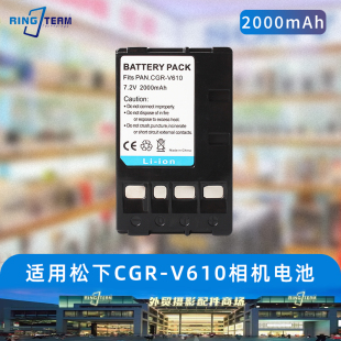 CGR V14S V610 V14 V53 V610E 适用松下摄像机电池