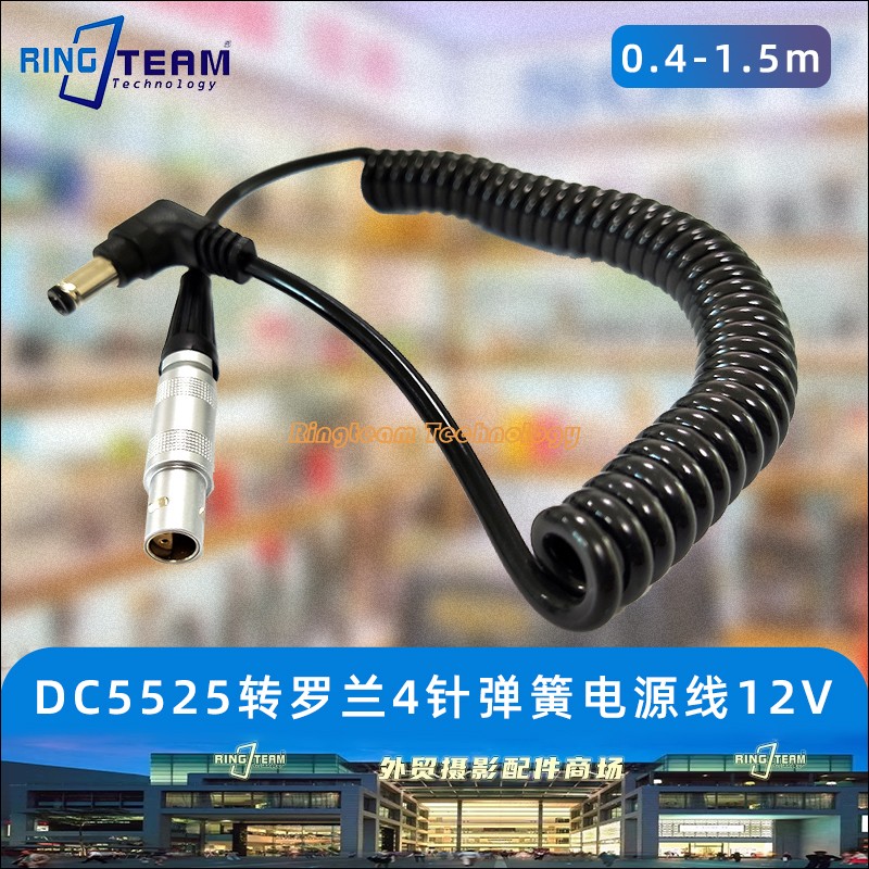 DC头2.5转Z Cam E2 ZCAM E2罗兰线四针摄像机延长线弹簧电源线12V