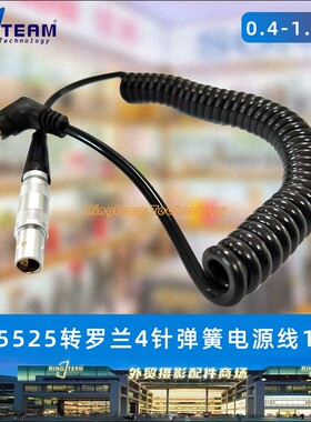 DC头5525转Z Cam E2 ZCAM E2罗兰线4针便携式摄像机弹簧电源线12V